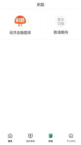 研大考研 1.2.5 安卓版 2