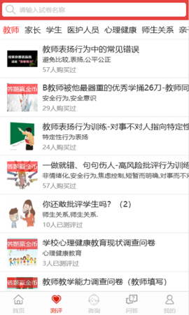 刘亚百题 1.4.5 安卓版 1