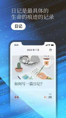一万年日记 1.7.0 安卓版 1