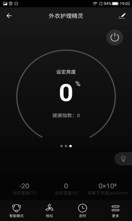 加诺智能 1.0.4 安卓版 4