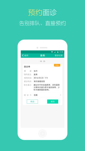医宝健康 4.8.1 安卓版 3