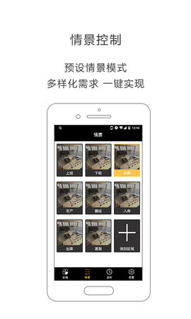iLightsInPro v4.0.10 安卓版 1