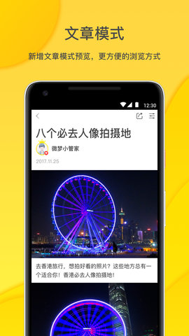 微梦印品 2.2.17 安卓版 4