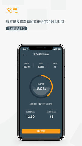 融e充 2.7.4 安卓版 2