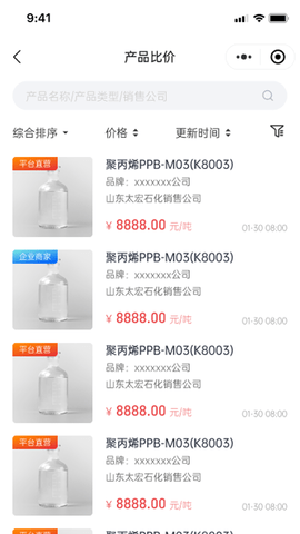 比价网 1.1.5 安卓版 1