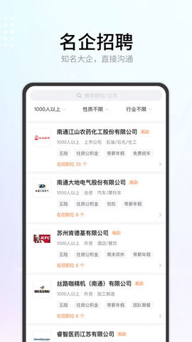 汇通人才 6.4.0 安卓版 1
