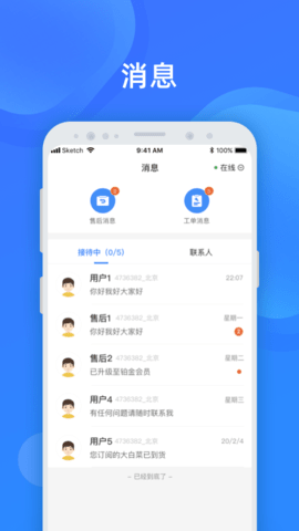 美菜卖家 4.4.1 安卓版 3