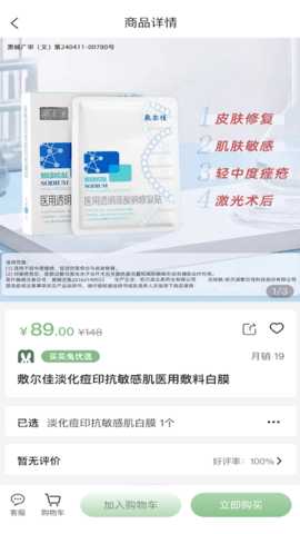 买买兔 2.0.21 安卓版 1