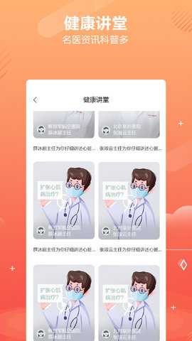 乒乓中医 1.6.0 安卓版 3