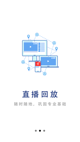 中安建培教育 1.3.0 安卓版 1