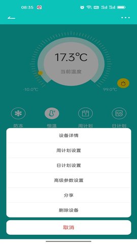 暖家 1.0.5 安卓版 1