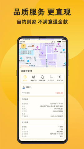 当约 2.8 安卓版 2