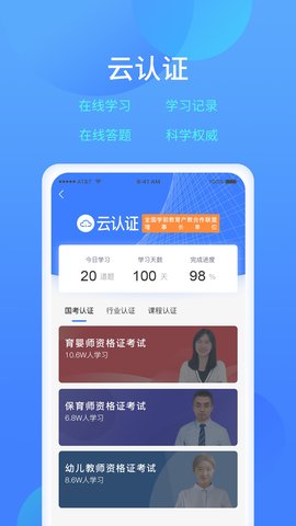 乐美学习云 2.24.0 安卓版 2