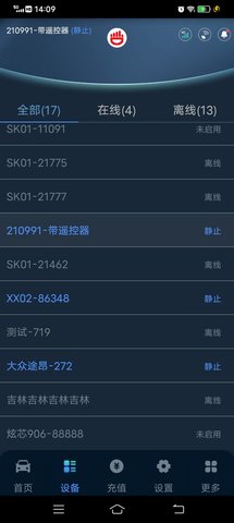 尽在掌控 1.1.19 安卓版 4