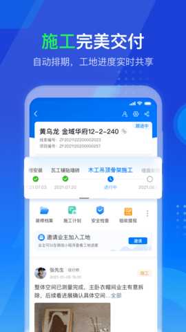掌赋 8.9.36 安卓版 3