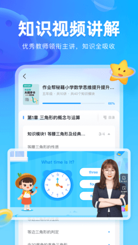 作业帮图书 1.34.0 安卓版 2
