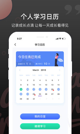 雅思斩单词 1.4.7 安卓版 4