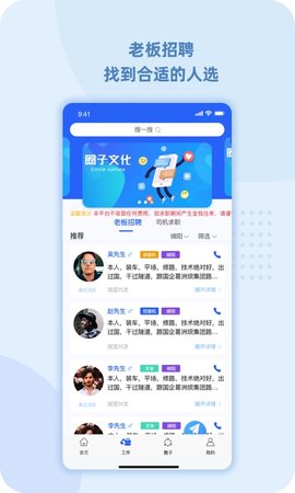 99工程机械 1.2.9 安卓版 1