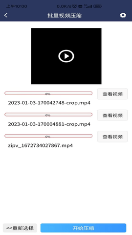 视频压缩md5修改器 3.3.0 最新版 1