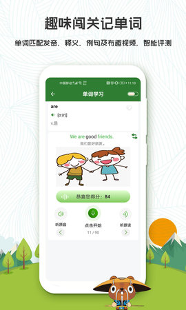 初中英语口语秀 1.4.3 安卓版 1