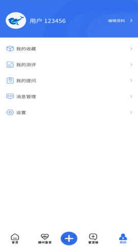 胰腺健康 1.1.4 安卓版 3