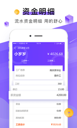 查薪宝 v1.3.0 安卓版 2