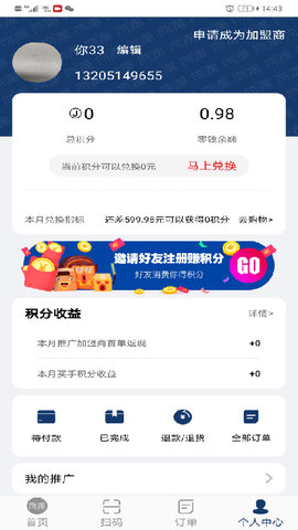 尚潮商城 v2.6.3 安卓版 1