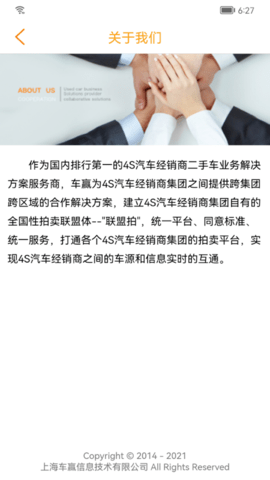 联盟拍 9.3.0 安卓版 4