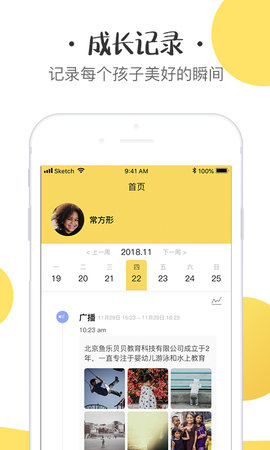 初之光 1.0.7 安卓版 1