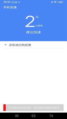 超级清理专家 1.12.2 安卓版 3