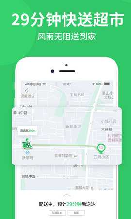 M29超市 1.3.0 安卓版 1