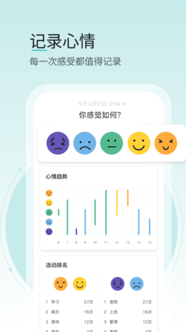 壹象限 2.1.1 安卓版 1