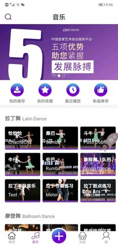 中联艺术 1.2.0 安卓版 1