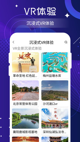 北斗实时高清卫星地图 4.0 安卓版 1