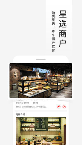 福进盟 2.7.4 安卓版 1