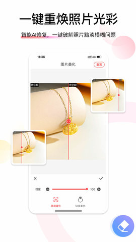 爱饰拍 6.9.2.7 安卓版 2
