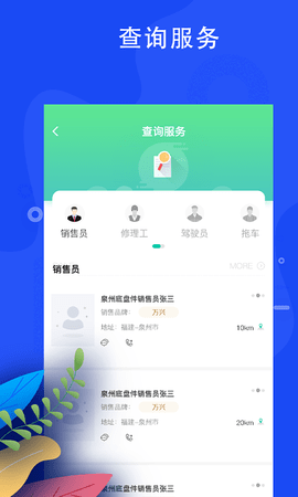 蛙机通 2.5.3 安卓版 2