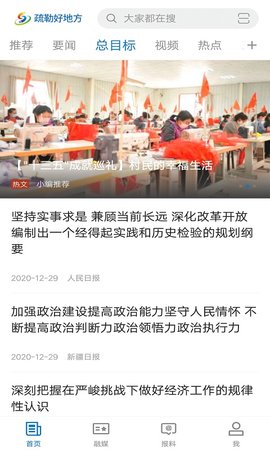 疏勒好地方 2.1.1.7 安卓版 1