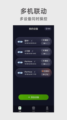 iPerMove 1.3.0 安卓版 1