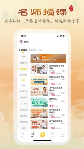 万言国学 2.0.1 安卓版 1