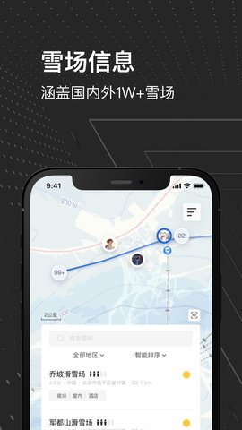 熊猫滑雪 4.2.2 安卓版 3