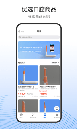 随身牙e 6.5.13 安卓版 3