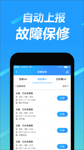 趣智管理端 4.1.10 安卓版 1