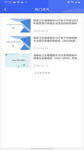 三基考核 1.6.0 安卓版 1