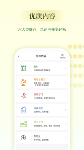 维词教师助手 4.0.0 安卓版 1
