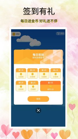 寻觅漂流瓶 5.2.7 最新版 4
