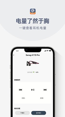 Sanag 1.20.3 安卓版 2