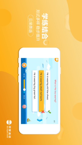 贝果英语 5.0.5 安卓版 2