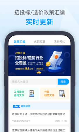 南京造价 1.6.1 安卓版 2