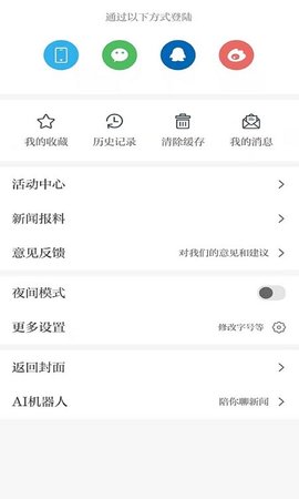 安源融媒 3.1.2 安卓版 3